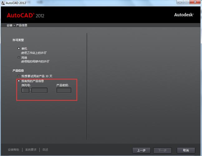 win7系统为什么装不了autoCAD2021？win7如何安装autocad2006