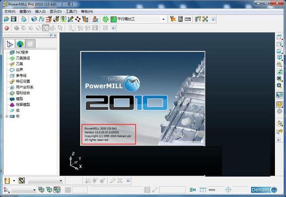 powermill 2023支持win7吗？powermill10 win7