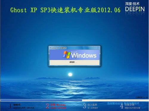 深度的XPSP3精简有几个版本？windows xp sp3 完美精简版-图2