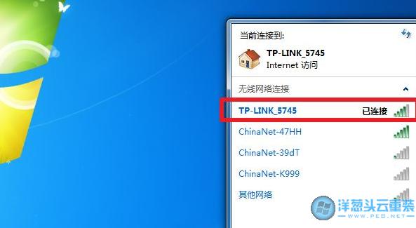 华硕win7笔记本怎么连接无线网络？windows7怎么用猫连无线路由器-图3