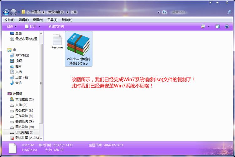 WIN7.GHO映像文件是什么？win7系统包下载