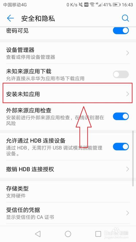 华为如何解除恶意禁止安装该应用？win7系统禁止安装软件