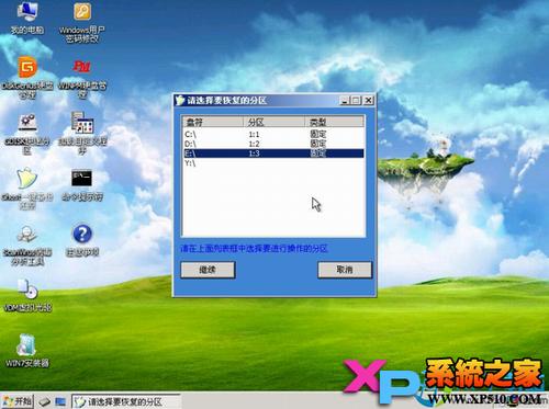 xp的游戏怎么装在win7上？在xp下安装win7双系统-图2