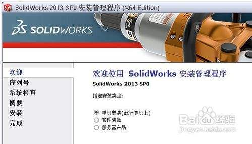 solidworks运行的硬件要求？windows8系统安装硬件要求-图2