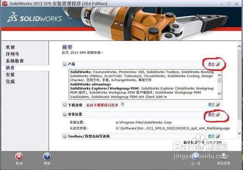 solidworks运行的硬件要求？windows8系统安装硬件要求-图3