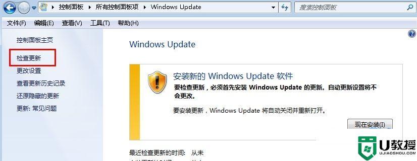 ie11安装不上怎么办？win7 ie11无法安装