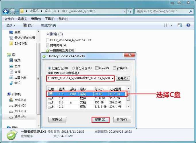 win7系统该用什么样的硬盘格式？怎么硬盘装win7系统-图3