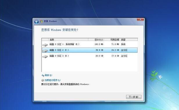 win7系统该用什么样的硬盘格式？怎么硬盘装win7系统-图2