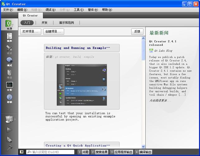 QT语言是什么？qt windows android-图3