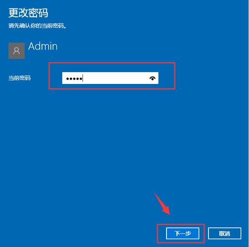 win10原密码忘了怎么修改？win10更改登录密码-图3