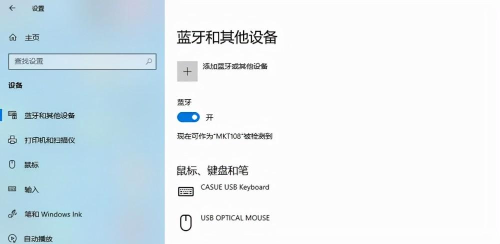 win10蓝牙服务参数错误？win10蓝牙不正常-图2