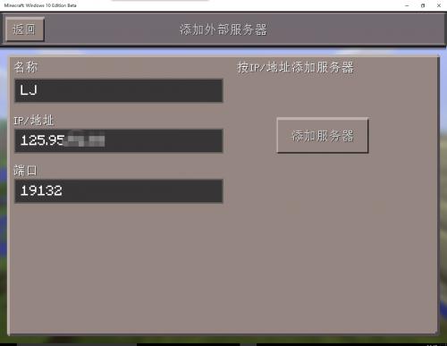 我的世界电脑版怎么加入好友房间？win7我的世界1.6.2怎么联机-图3