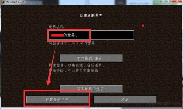 我的世界电脑版怎么加入好友房间？win7我的世界1.6.2怎么联机-图2