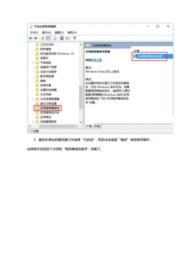 win10有哪些没必要服务可以关闭？win7程序兼容助手服务-图2