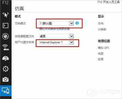 公积金怎么切换兼容模式？win8系统兼容性设置