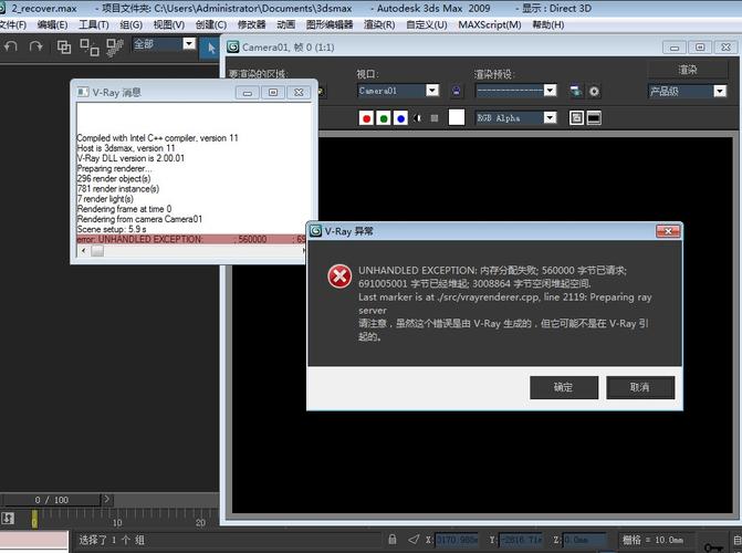 3dmax渲染异常终止？windows7 pae