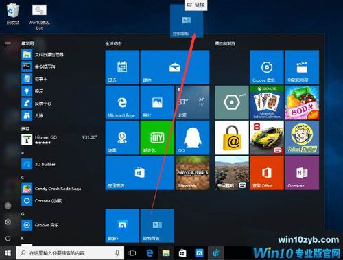 个性化锁定屏幕怎么设置？win8.1控制面板-图3