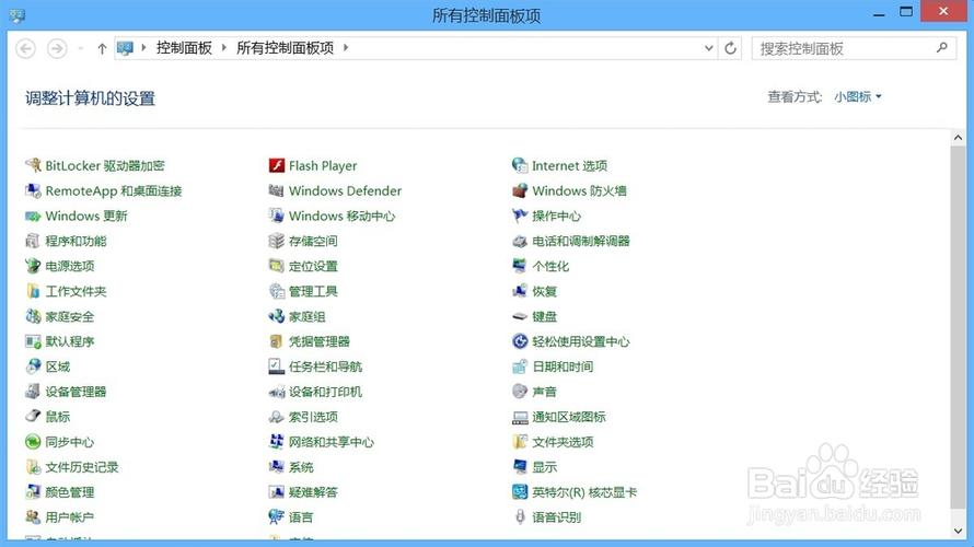 个性化锁定屏幕怎么设置？win8.1控制面板-图2