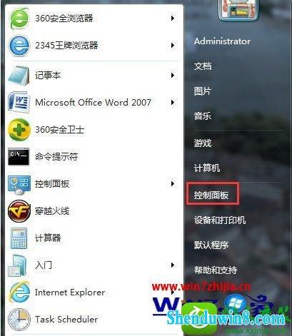 个性化锁定屏幕怎么设置？win8.1控制面板