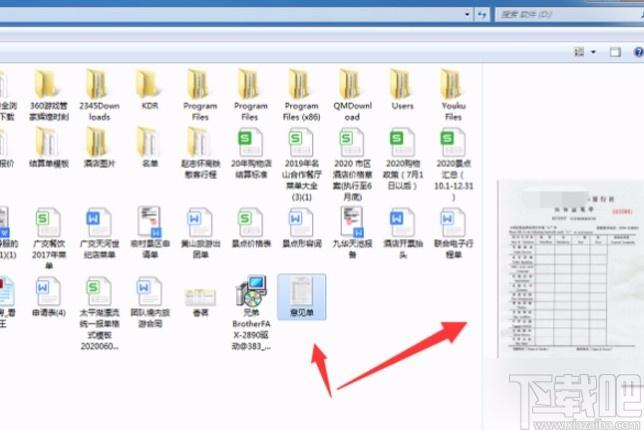 在Windows中，如何设置查看显示所有文件和文件夹？win7文件夹类型在哪-图2