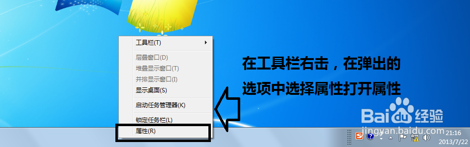 WINDOWS中显示工具菜单栏的快捷键？win8.1工具栏设置