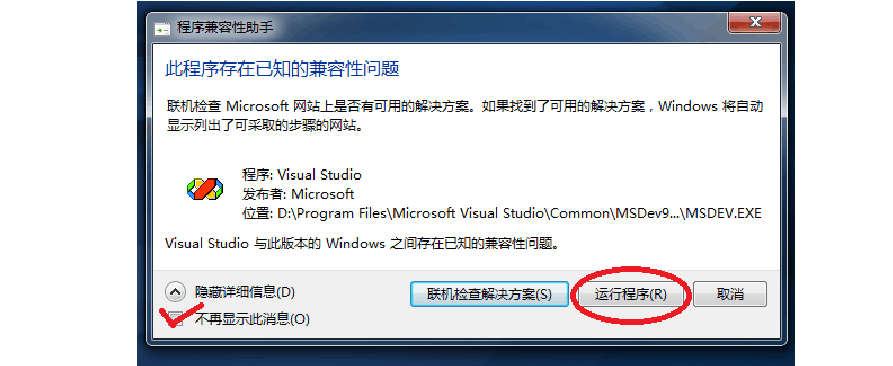 WIN10安装VC++6.0并解决三个兼容问题？vc6.0win8不兼容怎么办