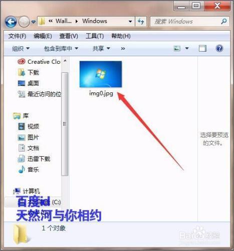 win7桌面壁纸取消不了怎么回事？win7壁纸之家-图3