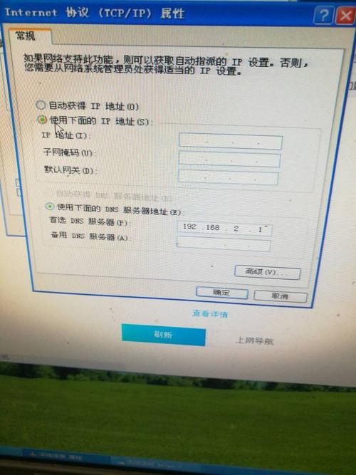 xp系统dns配置错误解决方法？winxp dns