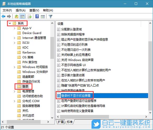 windows不欢迎你如何设置？win7怎么修改欢迎界面-图1