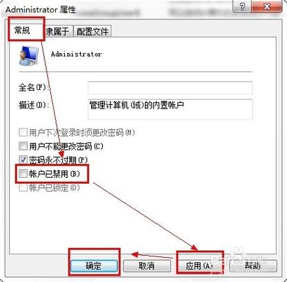 电脑用户管理从运行那里怎么打开？win7怎么打开管理模板-图3