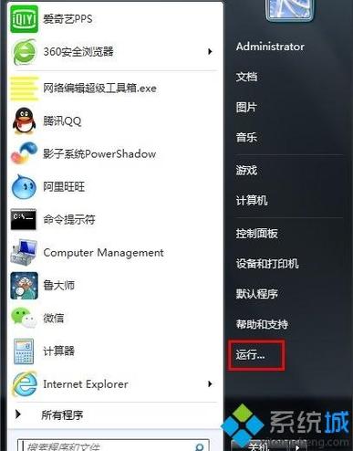 win10如何禁止“程序兼容性助手”？win7兼容性助手-图2