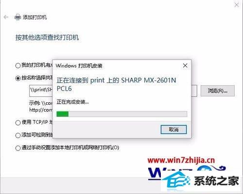 win10打印机出现打印服务器错误怎么解决？win8打印服务器属性-图3