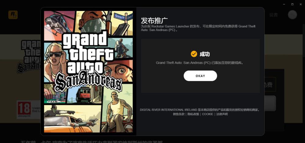 rockstargameslauncher怎么下载？winlauncherxp 下载-图3