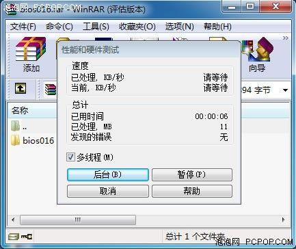 解压包损坏可以修复吗？winrar 多线程