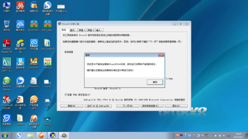 显卡不支持directx11怎么办？windows8 directx 11-图3