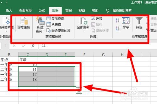 excel状态栏如何放大？win8菜单栏字体大小-图2