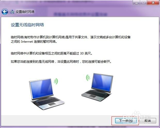 WIN7系统如何用交换机吧几台电脑设置为一个局域网？win8.1 本地服务对等网络-图2