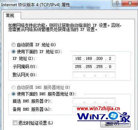 WIN7系统如何用交换机吧几台电脑设置为一个局域网？win8.1 本地服务对等网络-图1