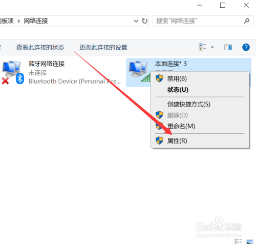 WIN7系统如何用交换机吧几台电脑设置为一个局域网？win8.1 本地服务对等网络-图3