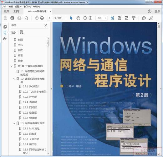 数学试卷怎么弄成电子版？windows程序设计第五版 pdf-图2