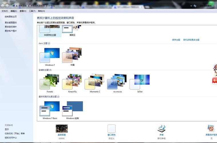 win7电脑壁纸为什么自己就自动换了？windows 7 官方壁纸