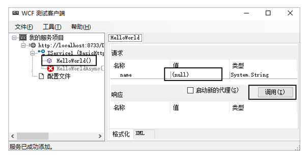 wcf和pop是什么意思？wcf寄宿 win服务