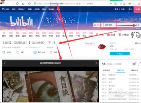 bilibili下载的视频怎么弄出来？win7网页下载的东西在哪