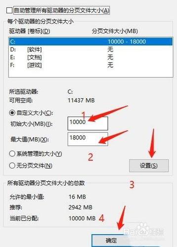 win7荒野大镖客2内存不足怎么解决？win7 内存 不识别-图2