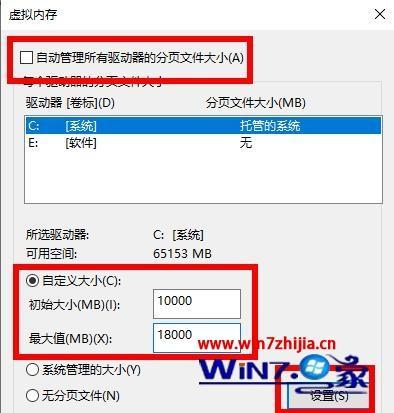 win7荒野大镖客2内存不足怎么解决？win7 内存 不识别-图3