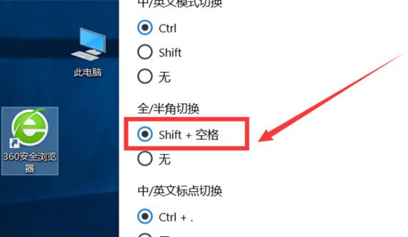 win10自带的全拼输入法怎么变半角？win8.1 输入法 全角