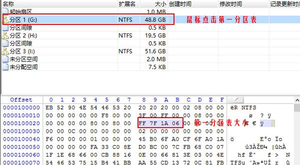 winhex数据恢复计算方法？用winhex找出分区表-图3