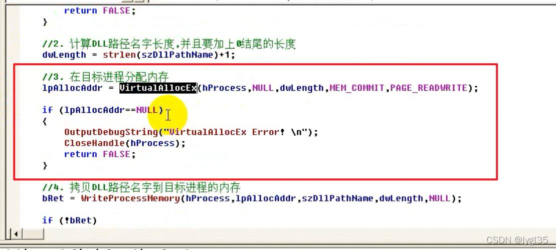 远程线程注入是什么意思？windows api 线程安全-图3