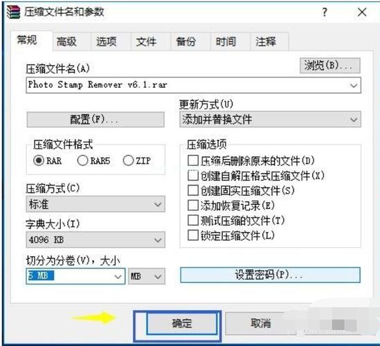 压缩分卷怎么解压？windows 分卷压缩-图2