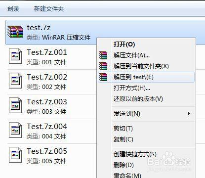 压缩分卷怎么解压？windows 分卷压缩-图3